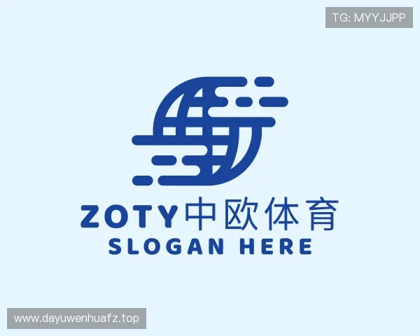 了解zoty中欧